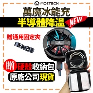 Same Day Shipment [MOZTECH] MOZTECH Charger Wireless Android Phone Cooling 15W Magnetic Charging Ice Can Charge Mobile