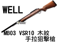 【翔準軍品AOG】WELL VSR10 MB03 木紋 手拉狙擊槍 三面 魚骨 摺疊托 扣環 G-SPEC 狙擊鏡 DW
