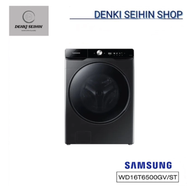 SAMSUNG เครื่องซักผ้าฝาหน้า 16 กิโล และอบผ้า 10 กิโล WD16T6500GV/ST พร้อมด้วย Eco bubble ซัก 16 กก.