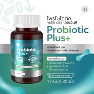 Probiotics   Prebiotics  โพรไบโอติกส์  + พรีไบโอติกส์ ขับถ่าย ท้องผูก โพรไบโอติก พลัส ปรับสมดุลลำไส้