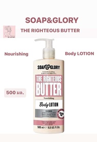Soap&Glory โซพ แอนด์ กลอรี่ เดอะ ไรท์เทียส บัทเทอร์ นูริชชิ่งบอดี้ โลชั่น 500 มล.