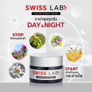 ส่งฟรี ￼Swiss Lab (Lot.ล่าสุด ของแท้) ครีมสวิสแล็บ ครีมอาตุ่ย ของแท้ 💯%
