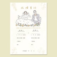 數碼 【結婚書約】電子檔 | 婚紗似顏繪 婚紗插畫 客製插畫