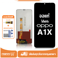 หน้าจอ LCD OPPO A1X หน้าจอจริง 100% เข้ากันได้กับรุ่นหน้าจอ oppo a1x/PHJ110 ไขควงฟรี+กาว