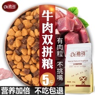 Teddy Dimai Gold Retriever Beef And Pork Double Partition Dog Food 5 Pounds Medium to Small Dogs 2.5