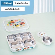LianLock | กล่องข้าวฉนวนมีช่องเก็บ 316L สแตนเลส