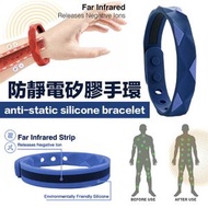 藍色 防靜電矽膠手環 除靜電 抗靜電手還 負離子戶外運動手環 手鏈 手鐲