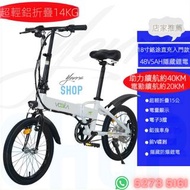 Vooka V1 電動助力避震單車 | 最大續航 40公里 | 最大速度 34公里/小時 | 電機功率300W Electric Power Assisted Bike | Max Range 40k