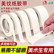 美纹纸胶带 皱纹纸 Painters Tape 3.62M+ Reviews, 美术生专用 Masking Tape, Wall-Safe No Residue for Wedding & Renov