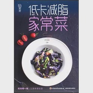 輕料理：低卡減脂家常菜 作者：薩巴蒂娜