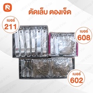 Nail Clippers Tong Seven Brand 3 Sizes N-211-N-608-N-602 (12 Pieces) Very Sharp