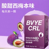 🔥COD🔥Lifestyle Support: Newly Upgraded Healthy Prune Probiotic Gummy Candy西梅益生菌软糖