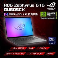 5Cgo【pre order】ASUS ROG Zephyrus G16 (2025) (Ultra9 285H/64G/1TB/RTX5090-24G/Win 11 Home/16-inch) la