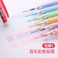 Japan Japan PILOT PILOT color Mechanical Pencil Children Erasable Painting 0.7mm Mechanical Pencil H