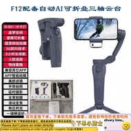 Get 7% coupon+gift】ld Stabilizer Mini Compact Mobile Phone Ptz Bracket Selfie Stick Anti-Shake Selfi