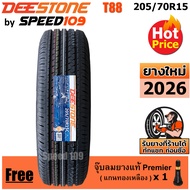 DEESTONE ยางรถยนต์ ขอบ 15 ขนาด 205/70R15 รุ่น Titanz T88 - 1 เส้น (ปี 2026)