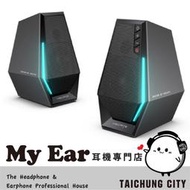 EDIFIER 漫步者 G1500 RGB燈效 藍牙/有線 2.0 電競 喇叭 | My Ear耳機專門店