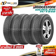 265/70R16 BRIDGESTONE รุ่น DUELER H/T D840 4 เส้น (ยางใหม่ปี2025) แถมเกจหน้าปัทม์เหลือง 1 ตัว + จุ๊บ