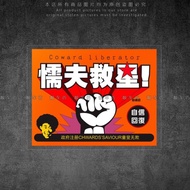 King of Destruction Coward Savior Sticker Chinese Ancient Boxing Funny Hong Kong Style Electric Moto