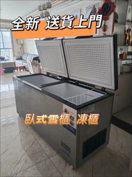 臥式雪櫃 Horizontal refrigerator 凍櫃freezer  展示冰櫃 大呎寸 家用 商用  節能 冷藏 冷凍 凍肉 全新 送貨上門