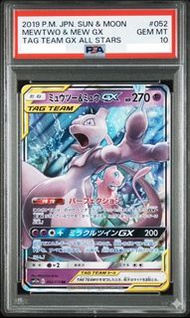 【PSA 10】2019 Mewtwo & Mew GX 日版 #052 TAG TEAM - 超夢&夢幻 Mitsuhiro Arita 有田滿弘繪製（30周年禮盒封面主角）