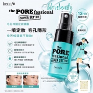 benefit 反孔精英強力無重定妝噴霧⁠ The POREfessional: Super Setter Makeup Setting Spray 15ml <Sample>