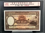 1946年，香港上海匯豐銀行$5大啡妹系列紙幣品相UNC. 全新直板，沒有暗黃,螢光號碼400,467