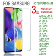 【 3pieces Minimum purchase 】Tempered Glass For Samsung  J260 J2 CORE J2 CORE 2020 J4 CORE J4 2018 J4+ J6 J6+ J8 J8+ J2pro J330/J3pro J530/J5pro J730/J7pro J2prime J5prime J7prime  Screen Protector Glass
