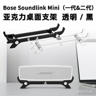 Applicable Bose Soundlink Mini 1/2Desktop Speaker Stand Doctor Audio Support Base