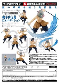 Figma 鬼滅 嘴平伊之助 DX