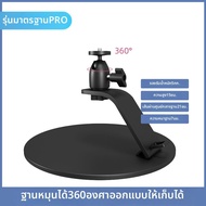 JMGO | ที่วางโปรเจคเตอร์แบบไม่ต้องเจาะ