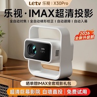 [Letv] Letv Projector Household Ultra-Clear Household Bedroom Living Room Small Mobile Phone Project