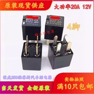 Brand New Original 8T2T-CA 5L3T-AA Rongwei 350 Floris Car Oil Pump Starter Relay Ready Stock