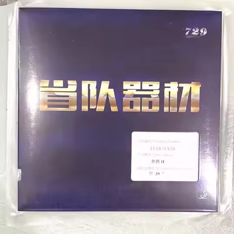 Friendship 729 BATTLE II Provincial Table Tennis Rubber Pips-in Original Friendship 729 BATTLE 2 Pin