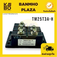 Module TM25T3A-H 25A 600V New
