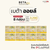 [🧡จัดส่งจากกทม.🧡] beta oil เบต้าออย เบต้าออยล์ เบต้าออยล์ betaoil (1กล่อง 10แคปซูล) #เบต้าออยล์ เบต้