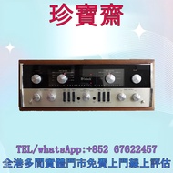 【珍寶齋】全港多間門市 免費上門 全港高價：Marantz Model 9 二手音響設備 HiFi 音響 喇叭 唱片機 歐美喇叭 前級 后級 尊宝/Jamo，Beats  Beats by dre，B