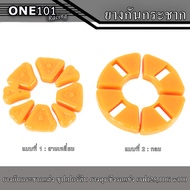ยางกันกระชากแต่ง ยางดุม W110i - W125 - W100 สีส้ม