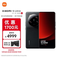 小米（MI）13Ultra 徕卡光学全焦段四摄 第二代骁龙8处理器 2K超色准屏  16+1TB 黑色 AI手机 5G手机