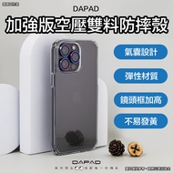 DAPAD Double Material Shock-Resistant Case i17 pro max Phone i17 i17 air i17