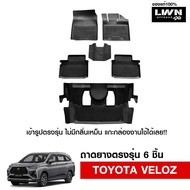 LWN4x4 ผ้ายางปูพื้นรถยนต์ Toyota Veloz มีขอบสูงกันน้ำหก ของแท้ LWN4x4 พรมปูพื้นรถ แผ่นยางปูพื้นรถ พร