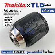 Drill Chuck (Genuine) Makita Cordless Model DHP487 DDF487 DF002G HP002G (763256-3) Spare Part...
