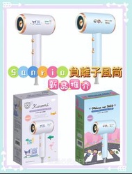全新 Sanrio Characters 負離子風筒 7/2