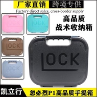 glock Storage Box P1Cross-border Storage Box Glock Handheld Case box 2011Storage Box Resistant GLOCK