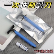 Cloud Invoice Hotel Disposable Razor Individually Packaged Disposable Shaver