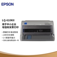 爱普生（EPSON）LQ-610KII 针式打印机 LQ-610K升级版 针式打印机（82列）