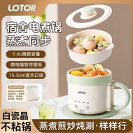 LOTOR电煮锅便携旅行锅Fold ingelectric cooking pot split portable travel dormitory student pot small hot pot