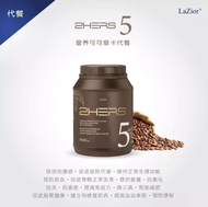 现货L'z代餐💥 全新900g 🤎 Lazior 代餐🤎 营养代餐 2hers代餐