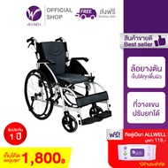 วีลแชร์ ALLWELL รถเข็นผู้ป่วย Wheelchair พับได้ ล้อใหญ่ 24 นิ้ว สีดำ