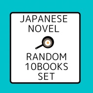 [used] Japanese novel 10books set